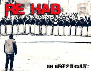 Re HAB -   ! (2017)