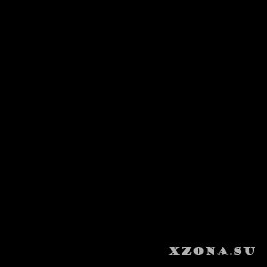 ���� - ������� �������� (2017)