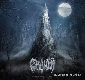 Grauen -    (EP) (2017)