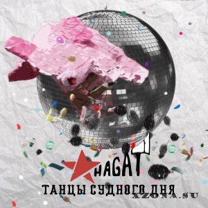 Hagat -    [EP] (2017)