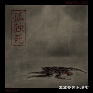 Nonverbal Codes - Kodokushi (EP) (2017)
