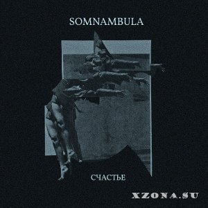 Somnambula -  (EP) (2017)