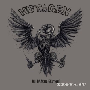 Mutagen -    (2017)