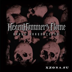 HexenHammer's Flame -   (2017)