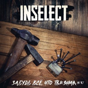 InSelect -  ,    [EP] (2018)