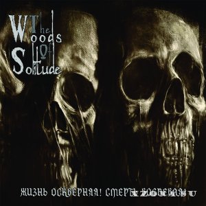 The Woods Of Solitude -  !  ! (2018)