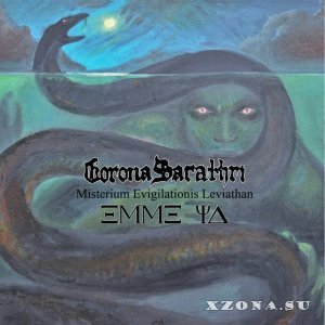 Corona Barathri & Emme Ya - Misterium Evigilationis Leviathan (2018)