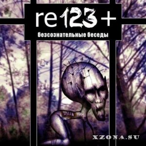 Re123+ -   (2008)