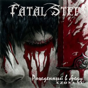 Fatal Step -    (EP) (2018)