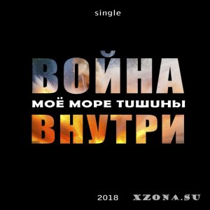    -   (single) (2018)