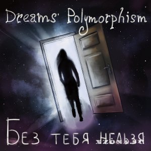 Dreams' Polymorphism -    (Single) 2019