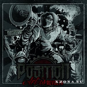Position - Art Is Revolta (EP) (2019)