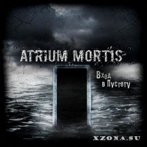 Atrium Mortis  -    (2017)