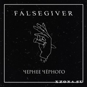 Falsegiver -  ׸ [EP] (2018)