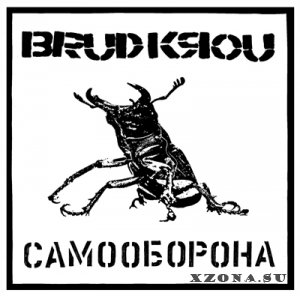Brud Krou -  (2011)