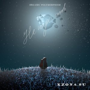 Dreams' Polymorphism -    (2019)