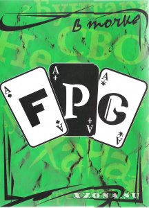 F.P.G. - Дискография (1999-2018)