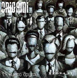 Оригами (Origami)- Дискография (2005-2017)