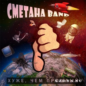  band -  (2013-2020)