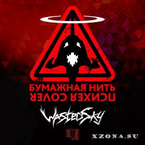 WastedSky -   (Single) (2019)