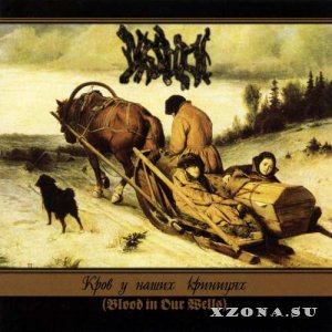 Drudkh -  (2003-2019)