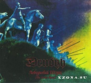 Drudkh -  (2003-2019)