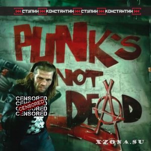 Константин Ступин - Punk’s Not Dead (2019)