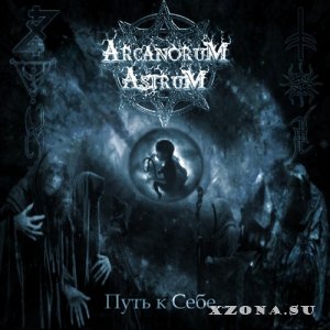 Arcanorum Astrum - Discography (2009-2019)