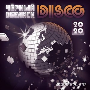 ׸  - Disco 2020 (2019)