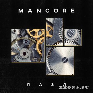 MANCORE-  (EP) (2019)