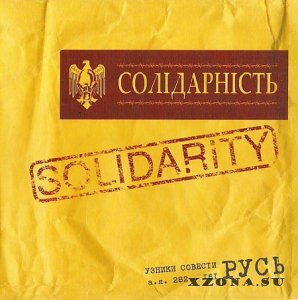 VA - Solidarity /  /  (2010)