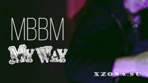 МВВМ - MY WAY (2020)