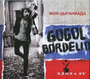 Gogol Bordello -   (2011)
