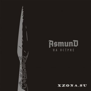 Asmund -  (2011-2020)
