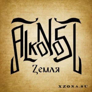 Alkonost -  (1997-2019)