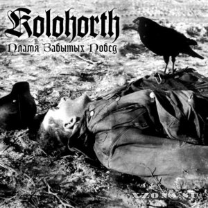 Kolohorth -    (EP) (2012)