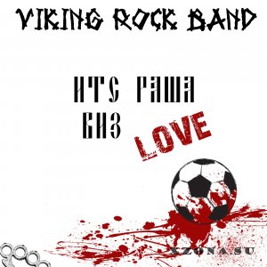 Viking Rock Band - Unreleased and Singles (2013-2018)