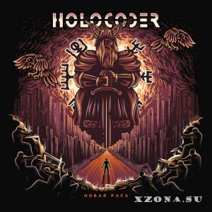 Holocoder -  (2011-2020)