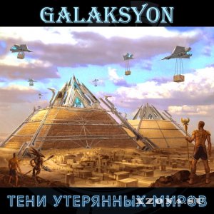Galaksyon -    (2020)