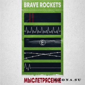 Brave Rockets -  (2019)