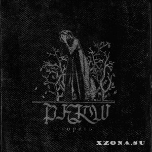 POKROW -  (Single) (2020)