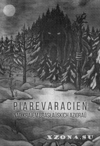 Piarevaracien (Piarevaracie&#324;, ) -  (2008-2019)