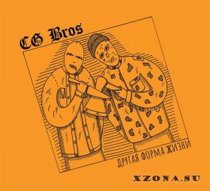 CG Bros. - Дискография (2007-2023)