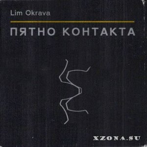Lim Okrava -   (2019)