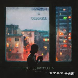 InvaZion / Desgrice - Последняя Весна (EP) (2020)