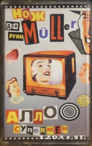   Frau Muller ( ) -  (1992-2006)