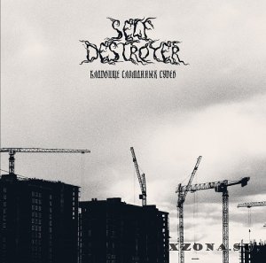 SelfDestroyer -    (2020)