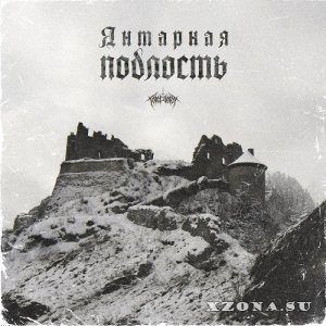 Totgeboren -  (2018 - 2023)