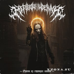 Totgeboren -  (2018 - 2023)