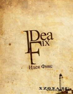 Ide Fix -   (2007-2014)